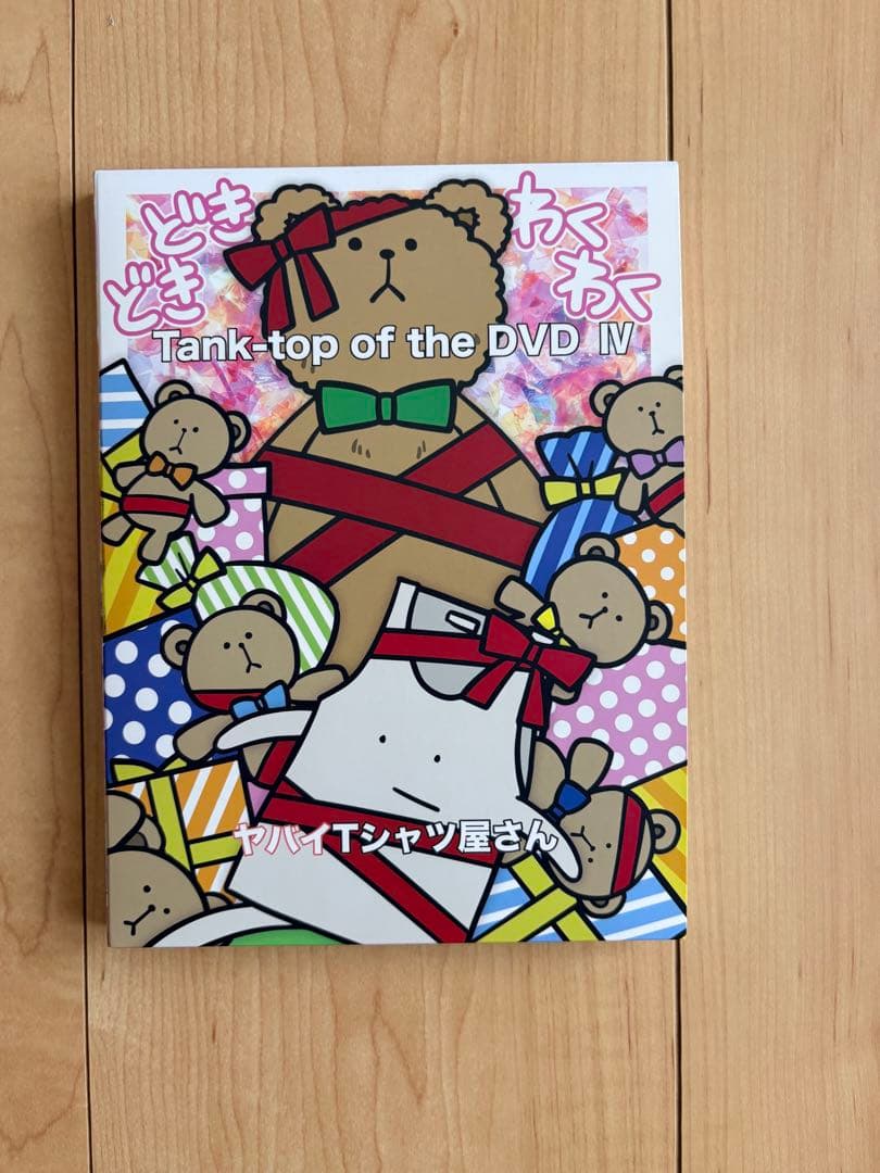 ヤバイTシャツ屋さん　ヤバT Tank-top of the DVD1〜4