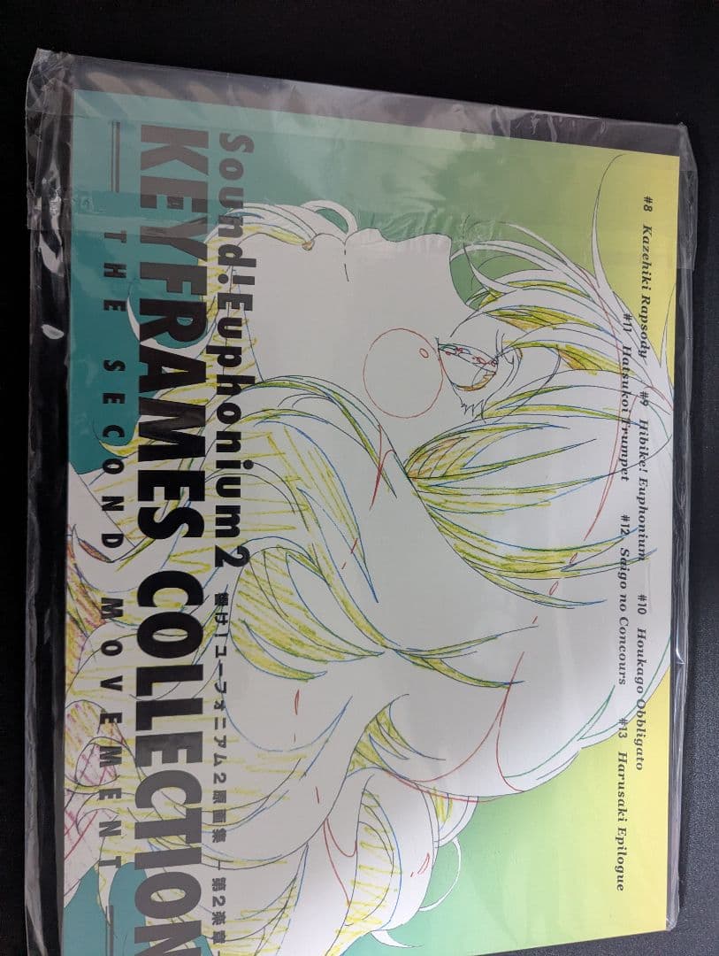 響け！ユーフォニアム　画集4点セット