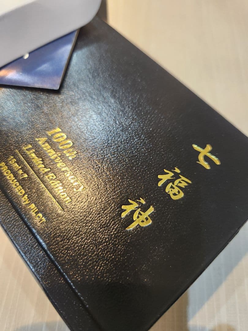 PILOT 100周年記念 色彩雫 七福神