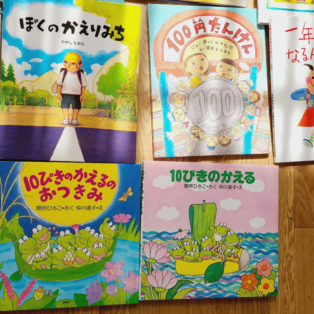 絵本　④　幼児向け絵本　23冊　まとめ売り　10ぴきのかえる　いちにちシリーズ