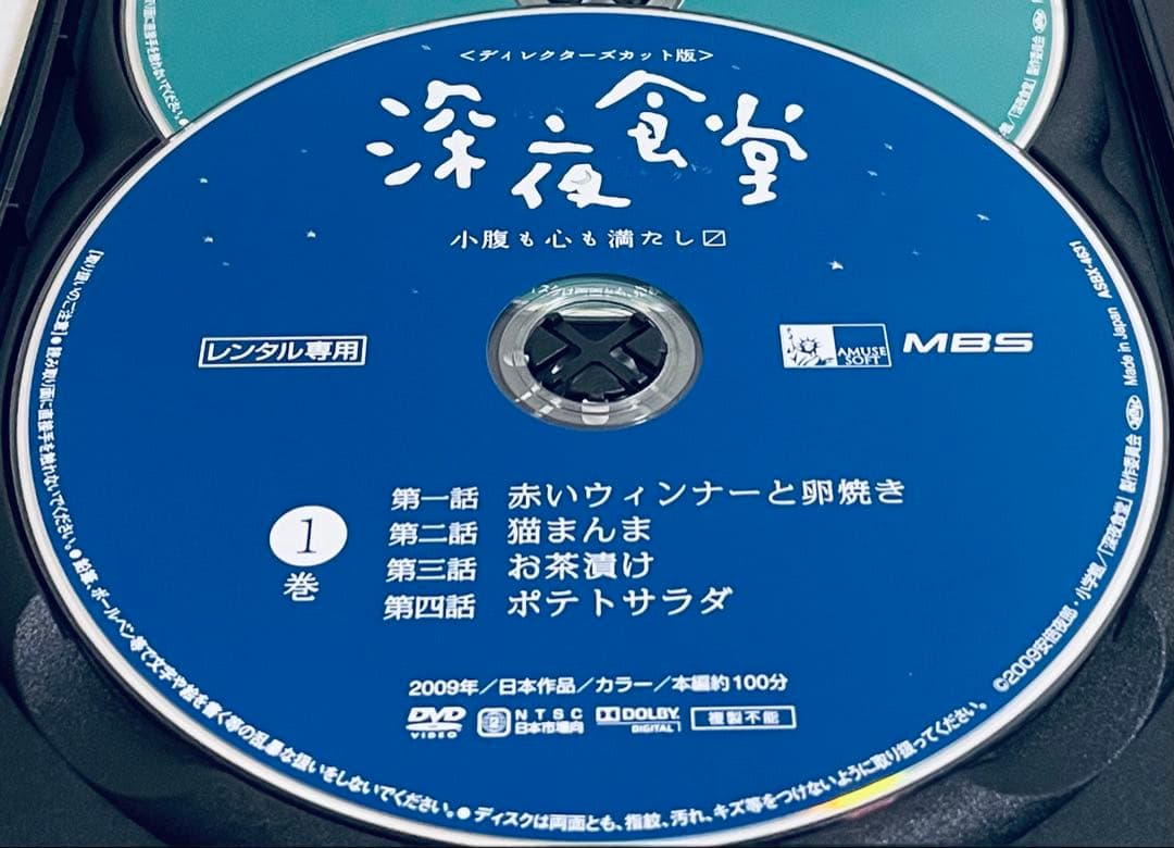 深夜食堂　第一部〜第五部+映画(2枚)　【全17巻】　レンタル版DVD 全巻