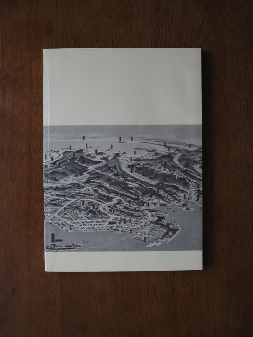 【横須賀を知るレアセット】横須賀こども風土記＆ルートミュージアムスポットアルバム