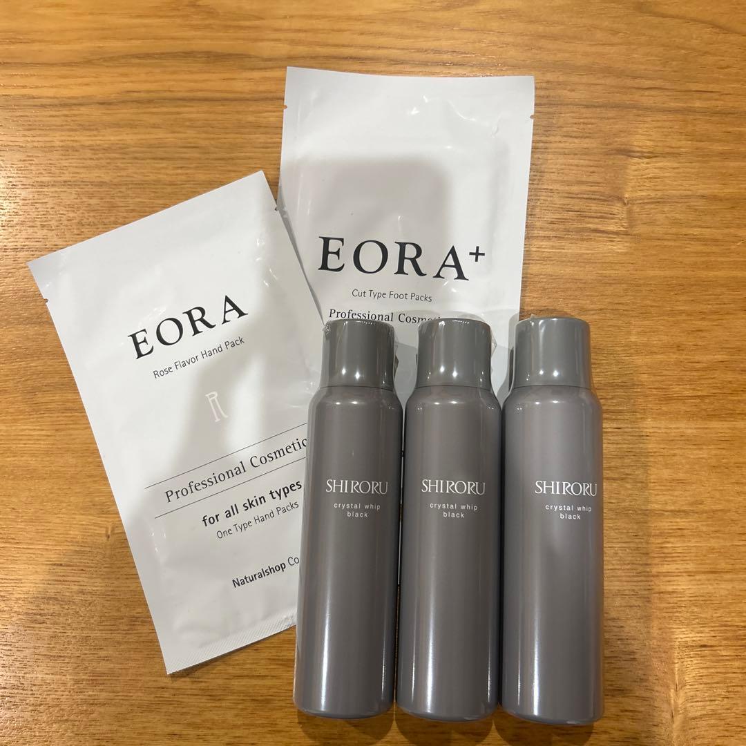 SHIRORU クリスタルホイップ ブラック 3本セット　新品未使用　おまけ付き