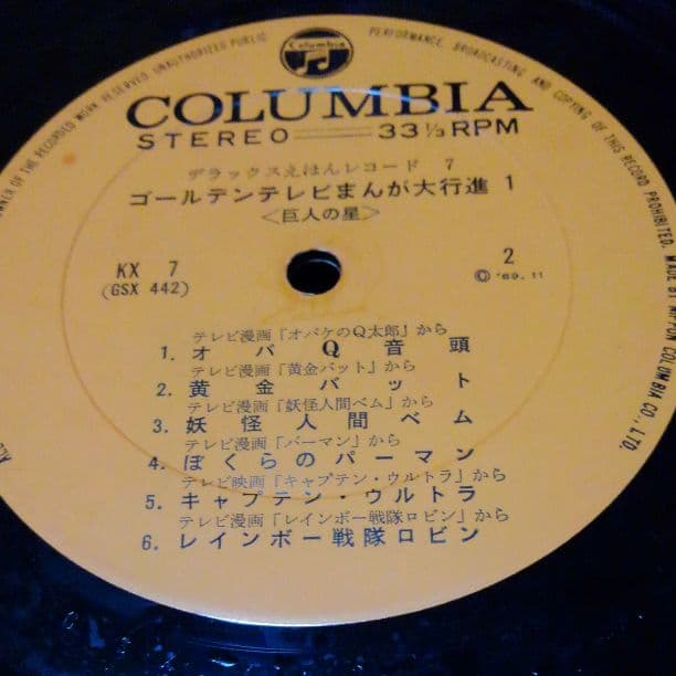ゴールデンテレビまんが大行進LP盤