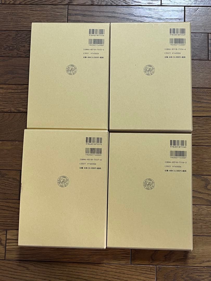 東大寺修二会の構成と所作 全４巻 法蔵館 佐藤道子 修二会 お水取り 二月堂