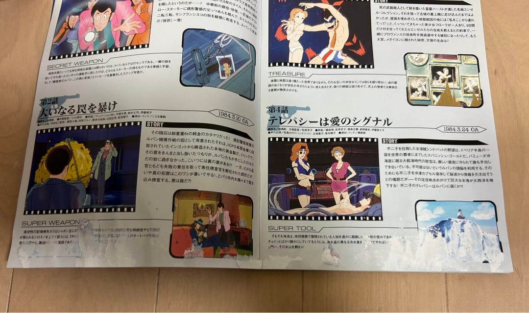 ルパン三世 THEATRICAL EDITION DVD Limited Bo…