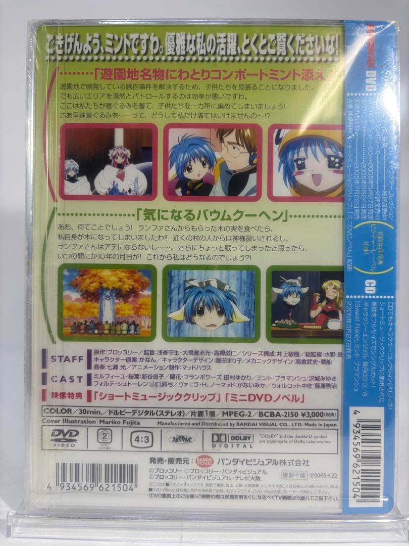 【未開封品】初回生産限定ギャラクシーエンジェル DVD セレクション1.2