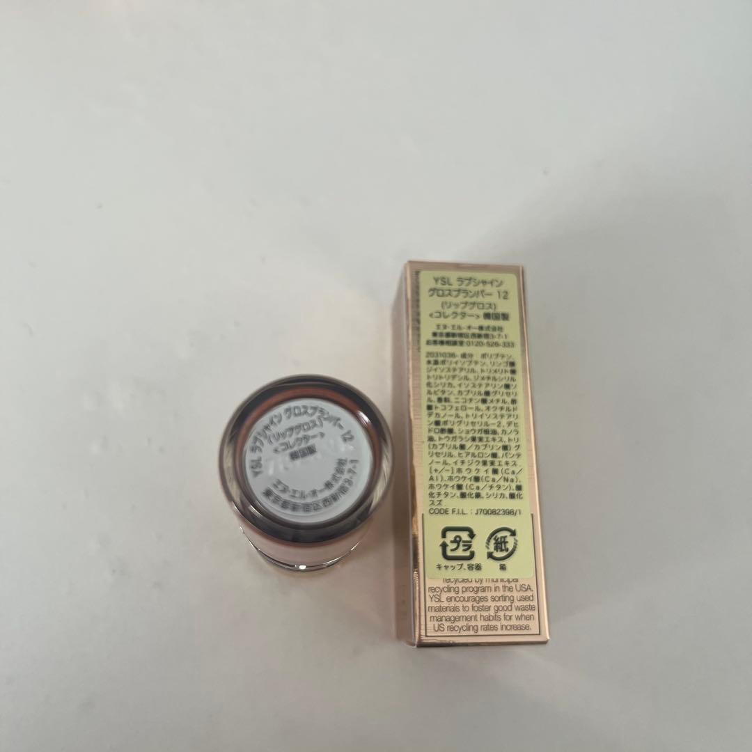 限定品YSLサンローラン ラブシャイングロスプランパー 12