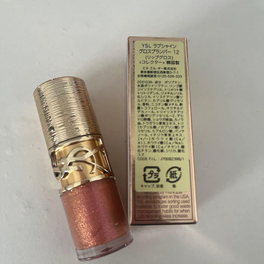 限定品YSLサンローラン ラブシャイングロスプランパー 12