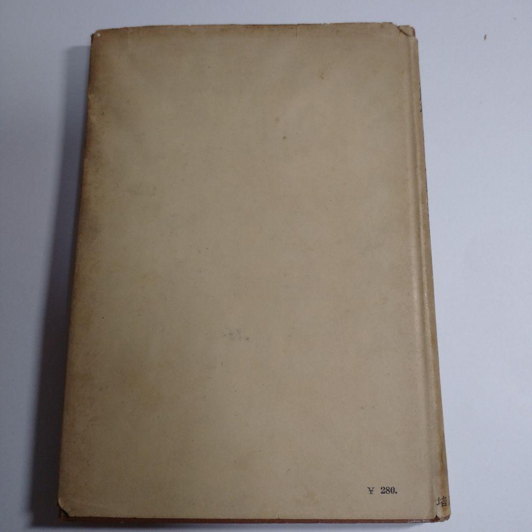 ベクトル解析 安達忠次 培風館 昭和25年