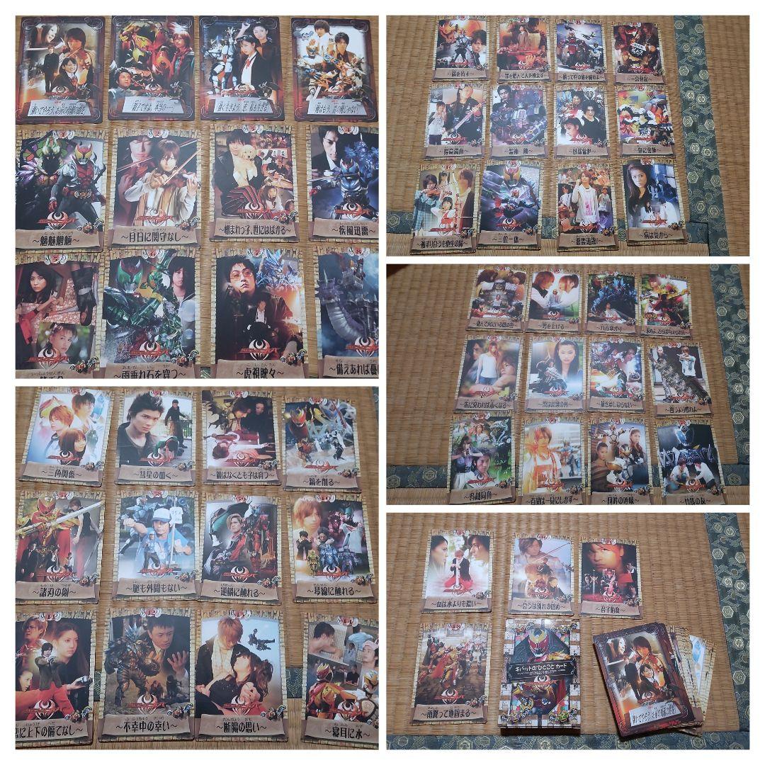 仮面ライダーキバ DVD 12巻 + 劇場版2種 + 非売品DVD