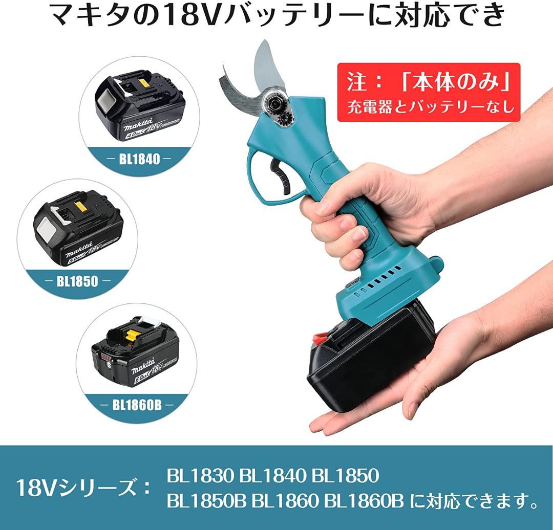剪定ハサミ ブルー マキタ 充電式 コードレス 剪定ばさみ 電動 ケース B