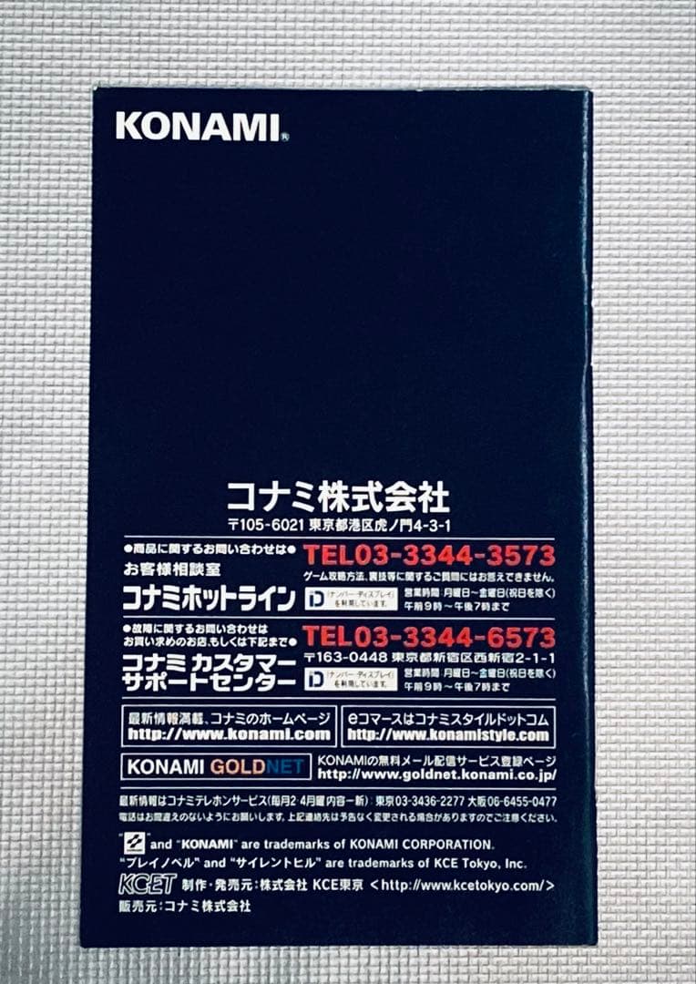 プレイノベル サイレントヒル　ゲームボーイアドバンス