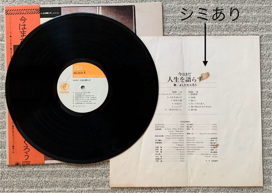 昭和レトロ☆邦楽LPレコード☆フォーク／ニューミュージックなど10点おまとめ♪