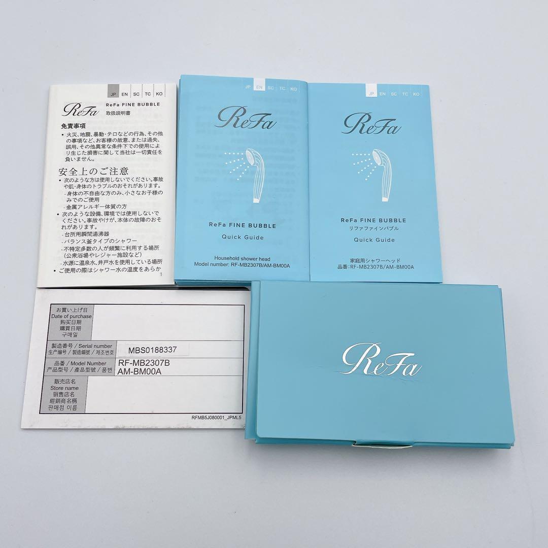 美品✨ReFa リファ ファインバブルワン シャワーヘッド