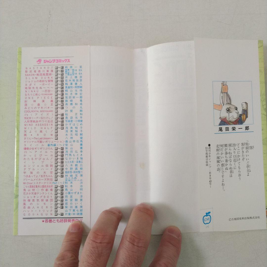 ONE PIECE 2巻　初版　コミックニュース付き　1998年