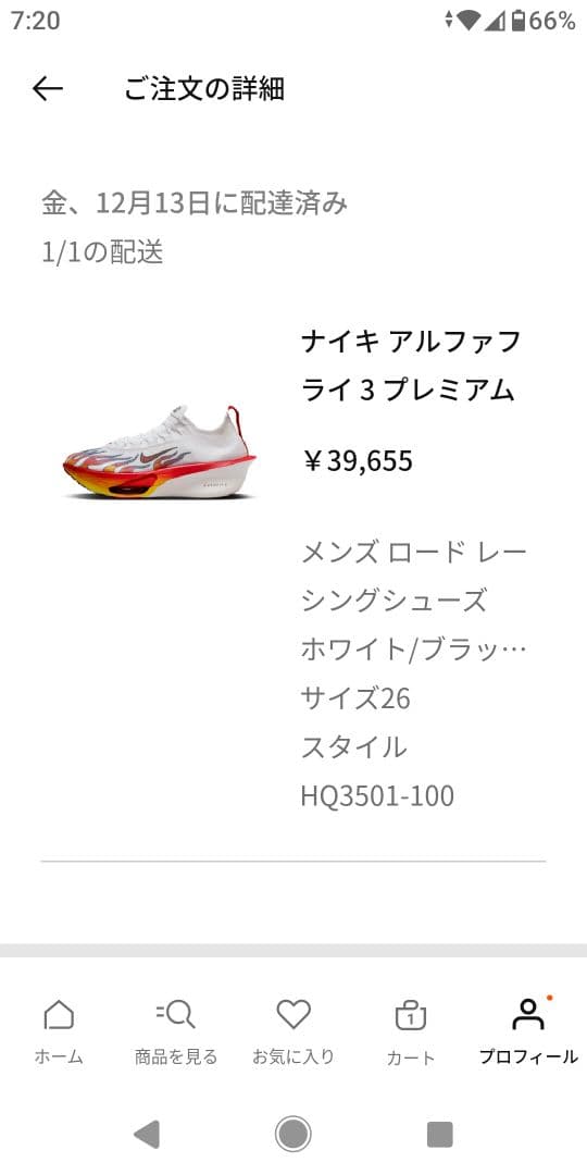 Nike エアズーム　アルファフライ　ネクスト%3 PRM 2025駅伝モデル