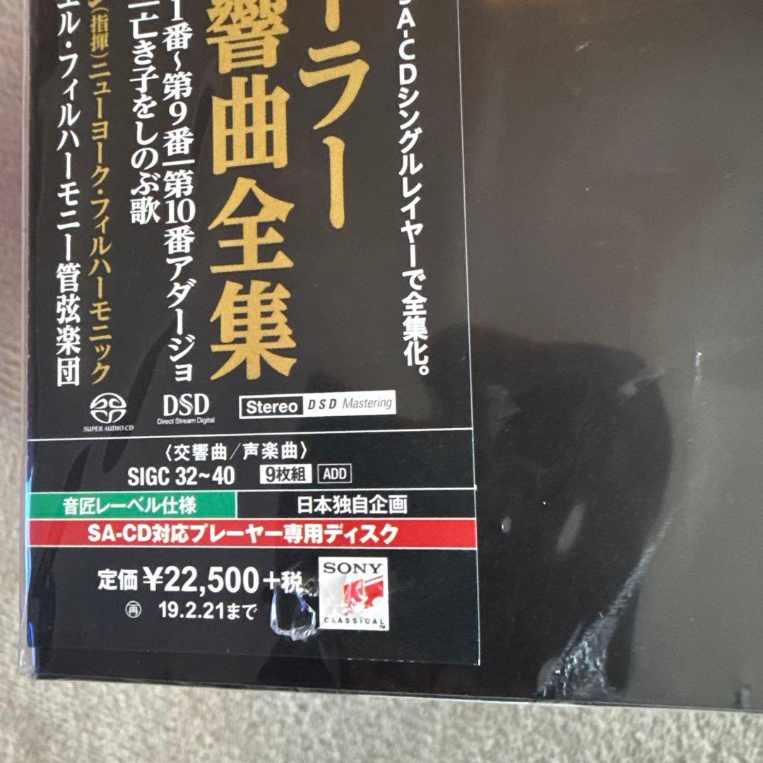 ★ 《未開封》マーラー 交響曲全集【完全生産限定盤】﻿