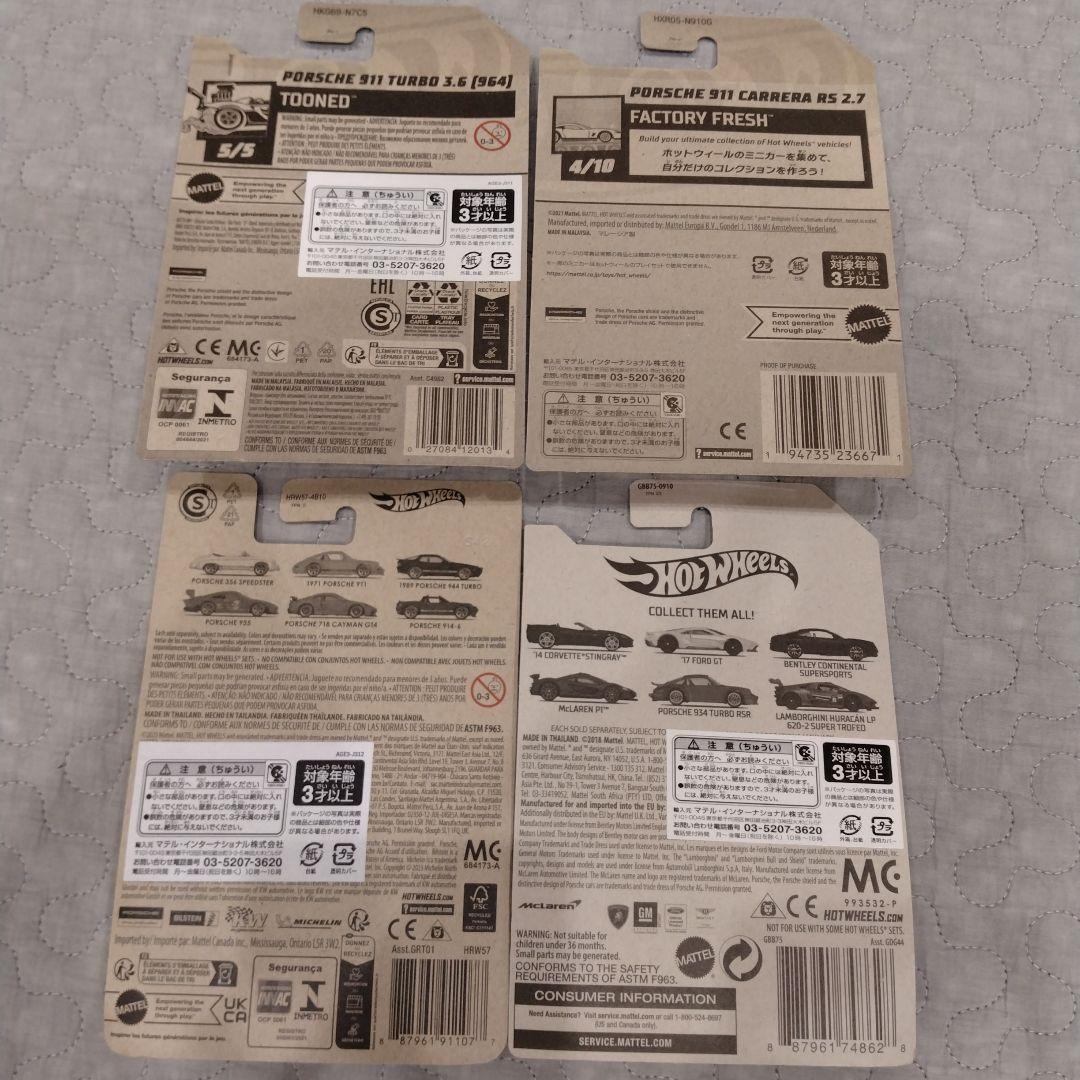 ホットウィール　ポルシェ18台セット　ベーシック　プレミアム　シルバーシリーズ
