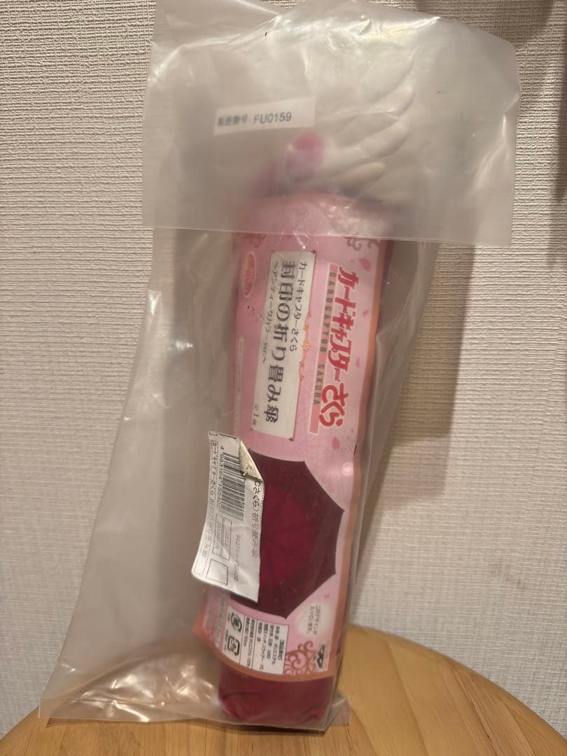 カードキャップターさくら　折り畳み傘