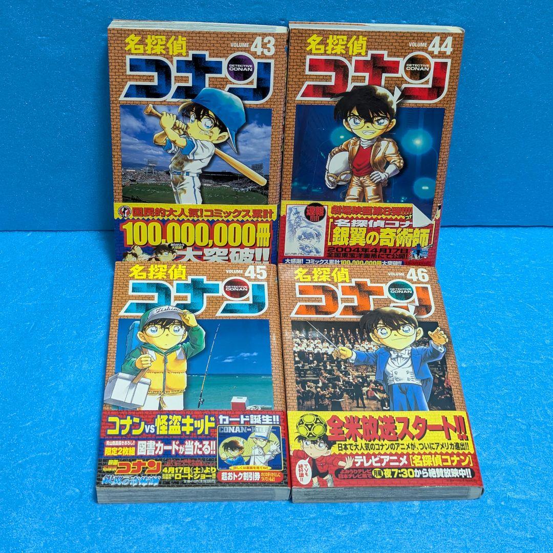 【初版・帯付き】名探偵コナン 全14冊セット