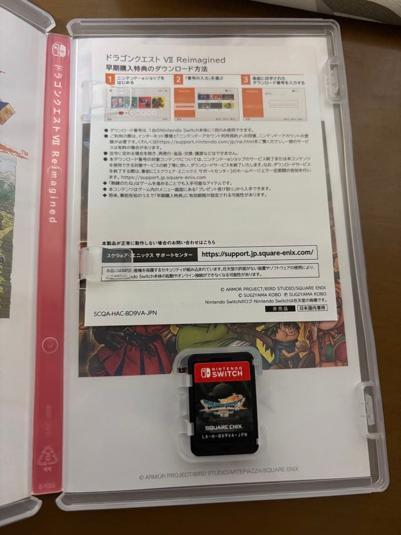 ドラゴンクエスト7 早期購入特典付き ドラクエ7 Switch スイッチ