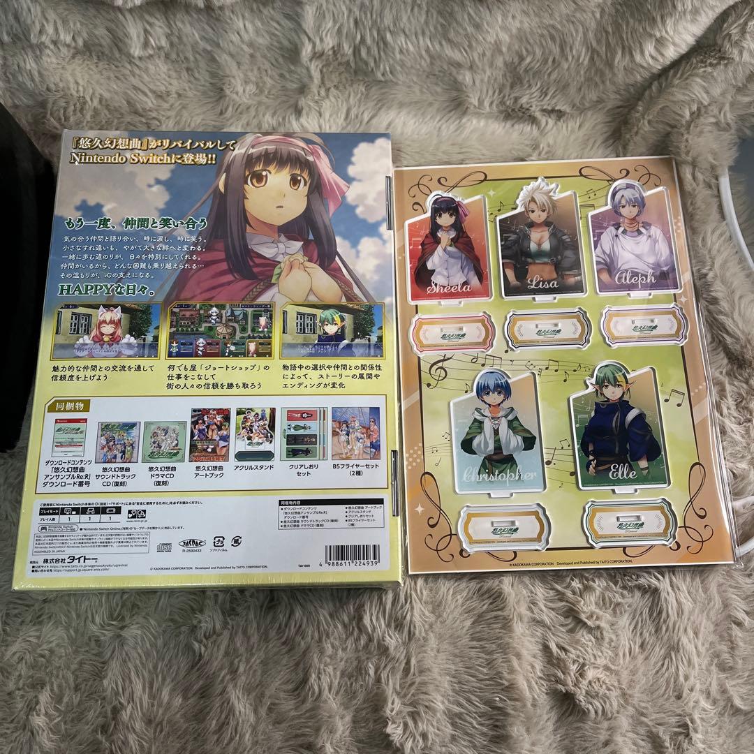 タ*ん様 「ゲームソフト『悠久幻想曲オリジナル版』ダウンロード番号配信」