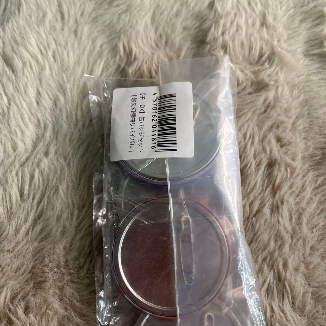 タ*ん様 「ゲームソフト『悠久幻想曲オリジナル版』ダウンロード番号配信」