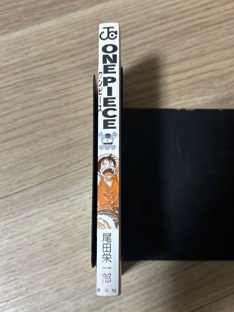 ワンピース　1巻　初版　尾田栄一郎