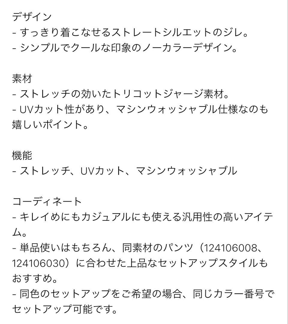 【新品】PLST ハイストレッチトリコット ノーカラーミドルジレ S プラステ