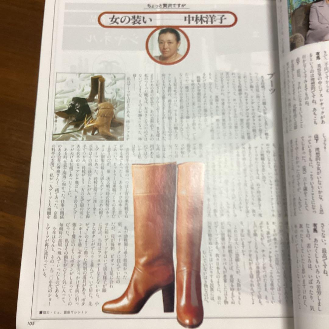 ウーマン 奥様の暮らしの雑誌