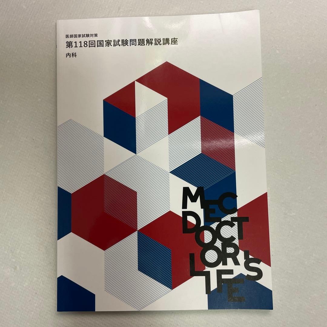 MEC職器別講座 全10巻セット