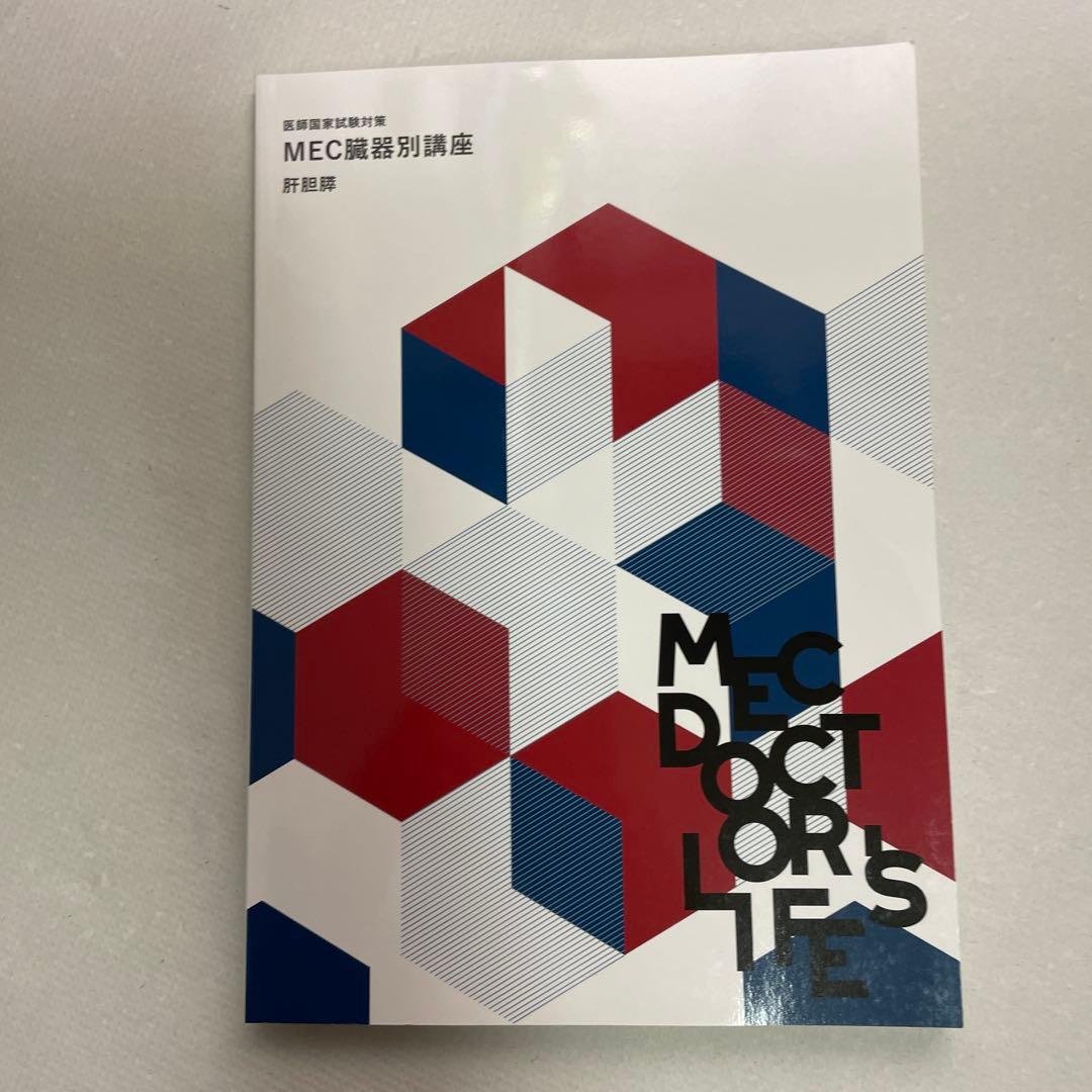 MEC職器別講座 全10巻セット