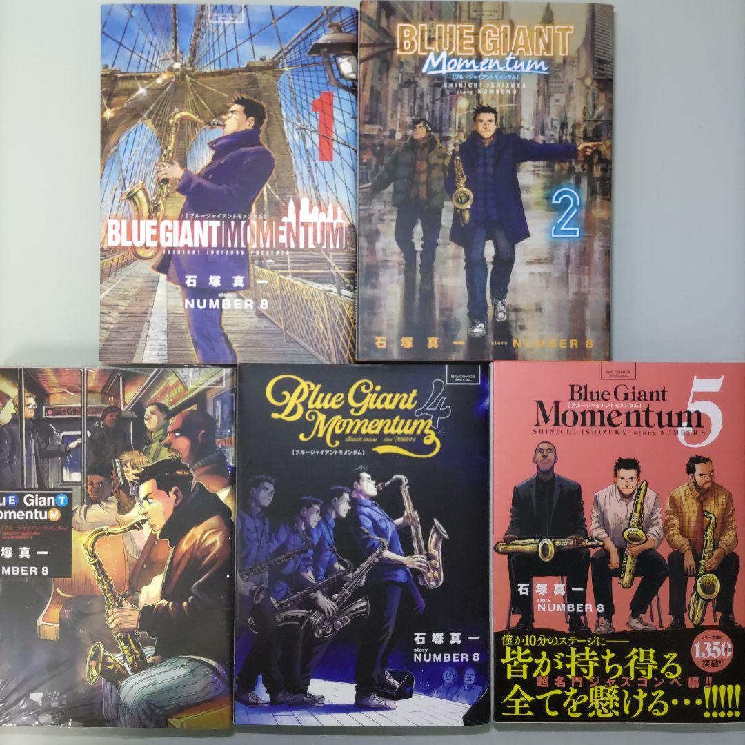 BLUE GIANT シリーズ 既刊全巻セット 全36冊 小学館