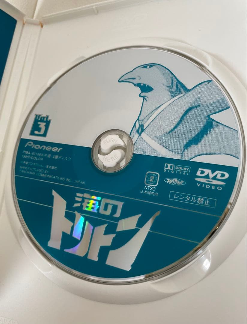 海のトリトン 初回限定生産 5枚組DVDBOX