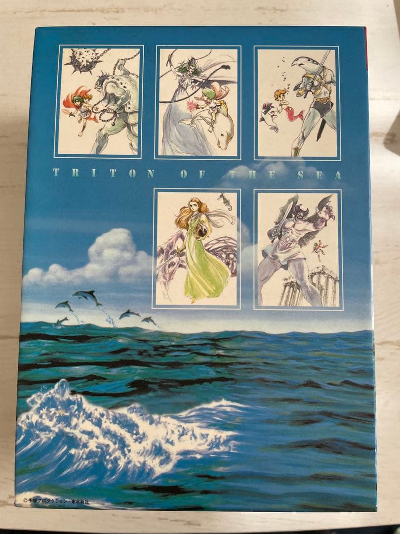 海のトリトン 初回限定生産 5枚組DVDBOX