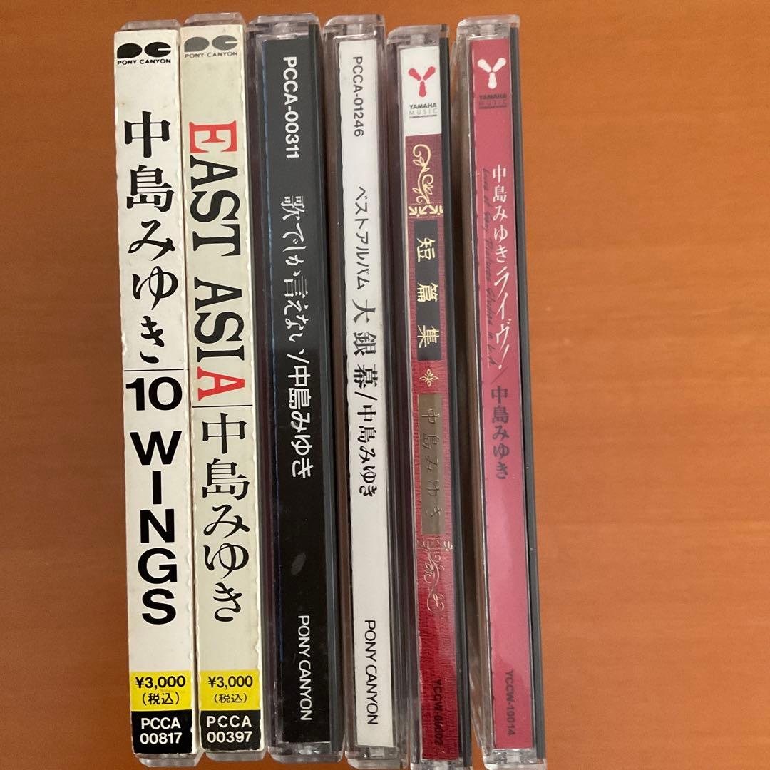 中島みゆき CD 6枚　まとめ売り