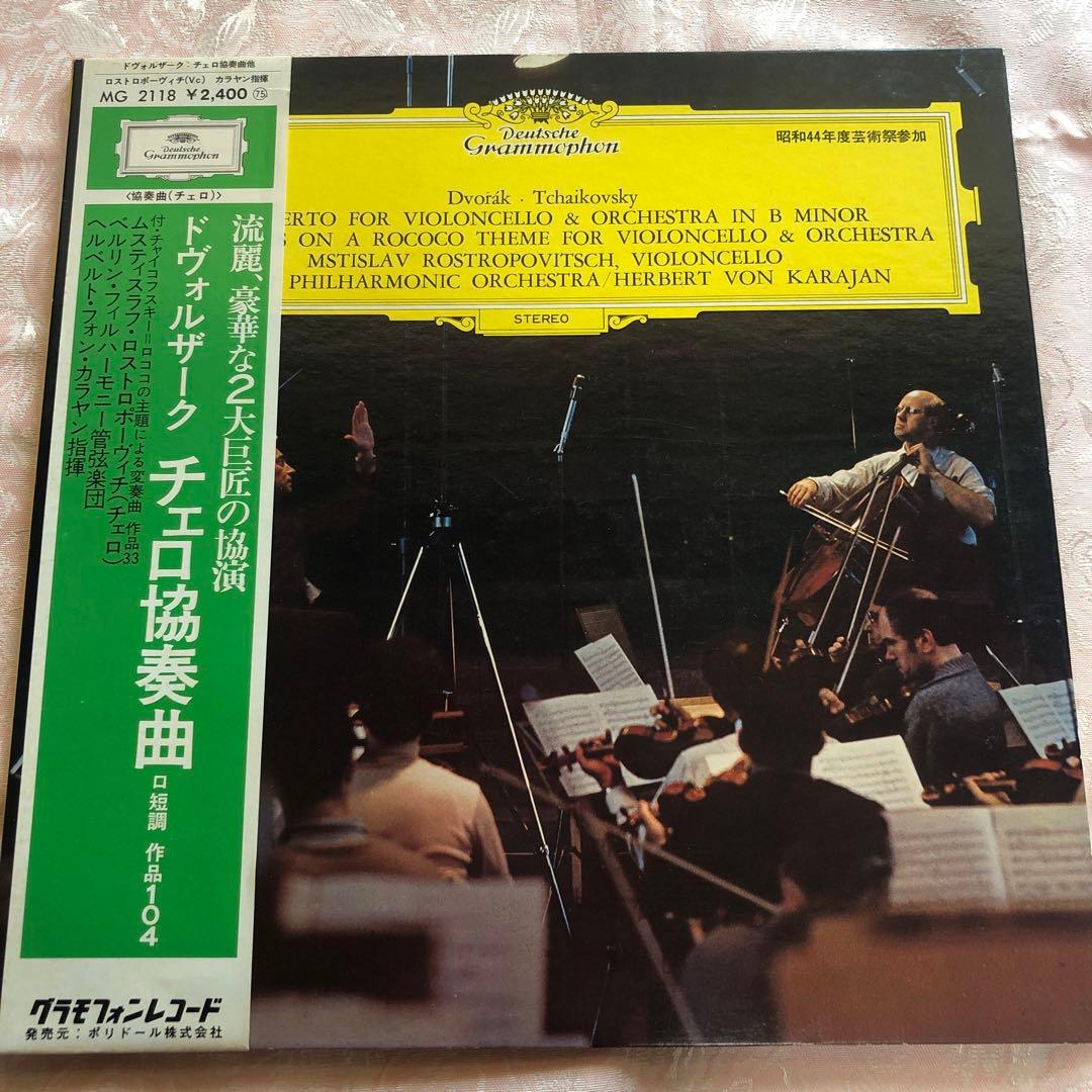 カラヤン（クラッシックアルバム）まとめ売り