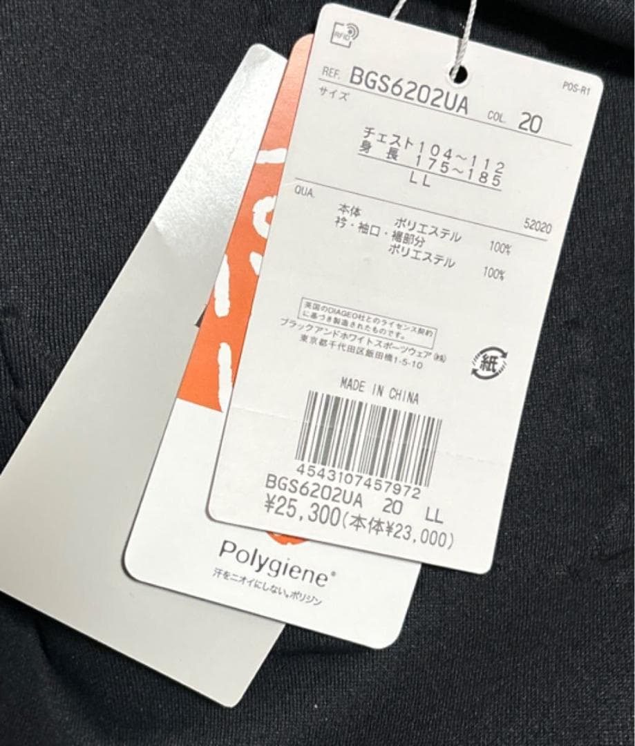 XLサイズ ブラック&ホワイト ビッグテリアトレーナー BGS6202UA ③単