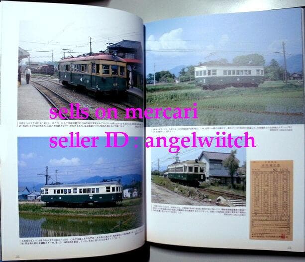 ■発掘 カラー写真 昭和30年代鉄道原風景■西日本私鉄編＋東日本私鉄編■