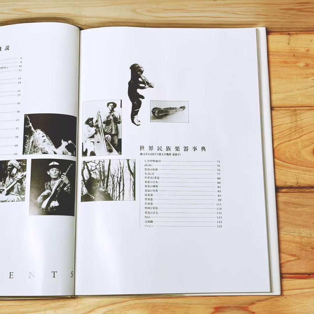 定価26万 世界民族音楽大集成 全100枚＋特典盤4枚 全集揃 解説書付