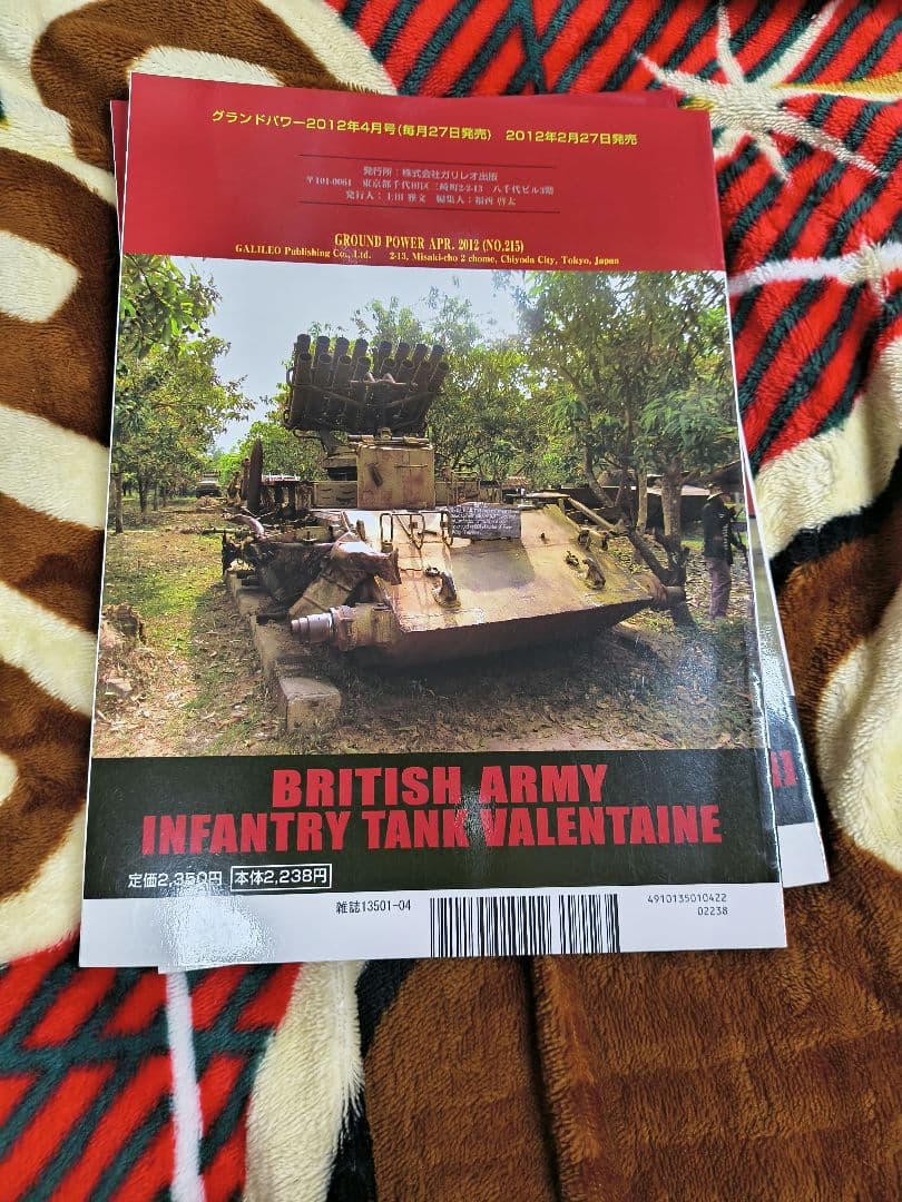 雑誌 GROUND POWER（グランドパワー）2012年 6冊セット