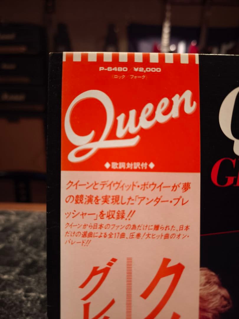 レアピンク帯付き Queen (クイーン) / グレイテスト・ヒッツ