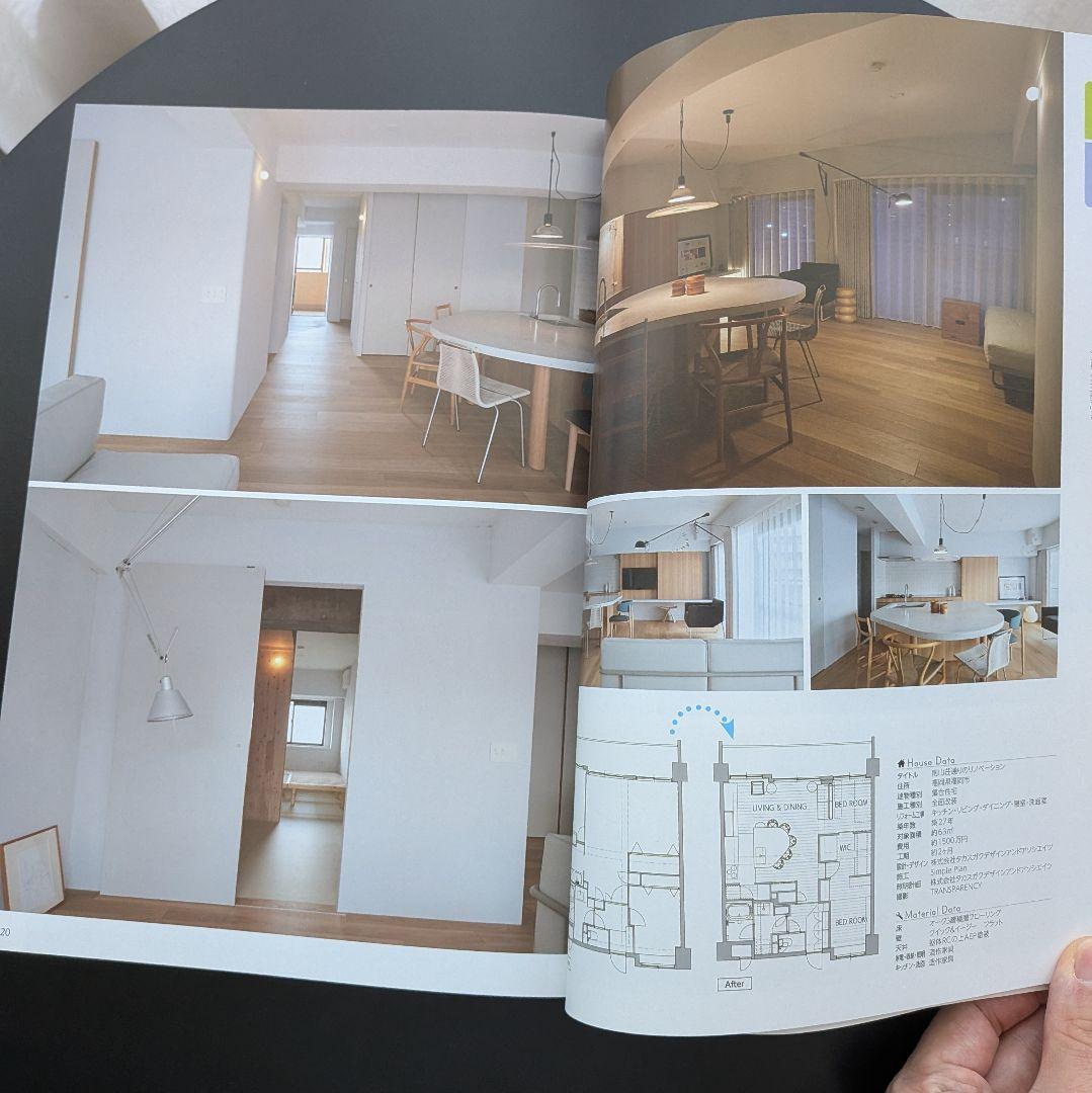 住まいのデザイン集 デザイナーこだわりの戸建&集合住宅78事例 アルファ企画