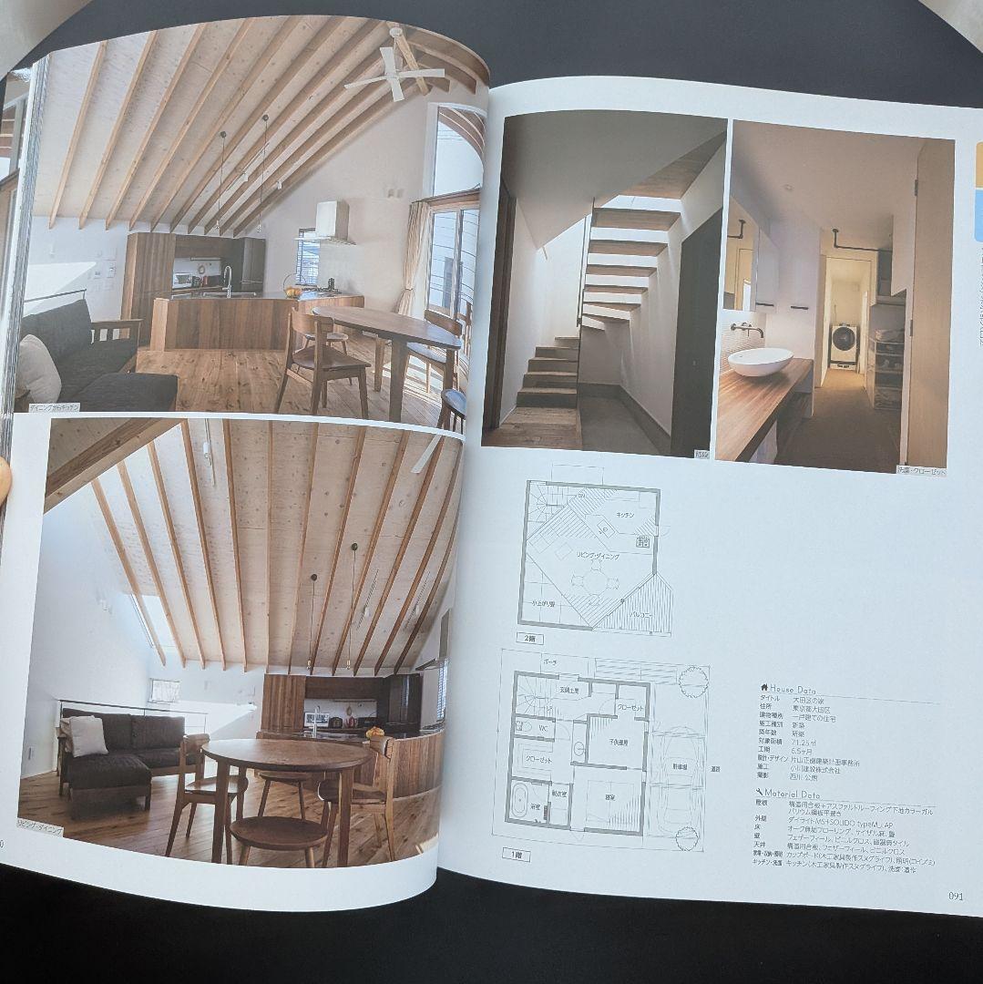 住まいのデザイン集 デザイナーこだわりの戸建&集合住宅78事例 アルファ企画