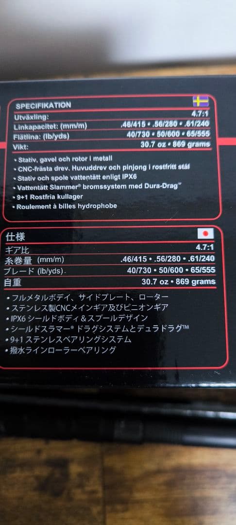 PENN SLAMMER Ⅳ 8500 DX スピニングリール