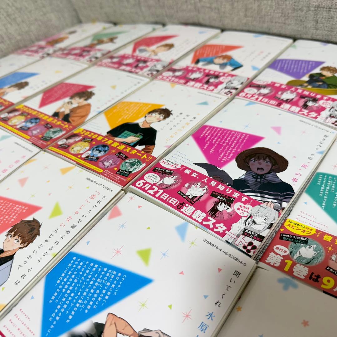 彼女お借りします　漫画　25巻まで　アンソロジー　彼女人見知ります　かのかり