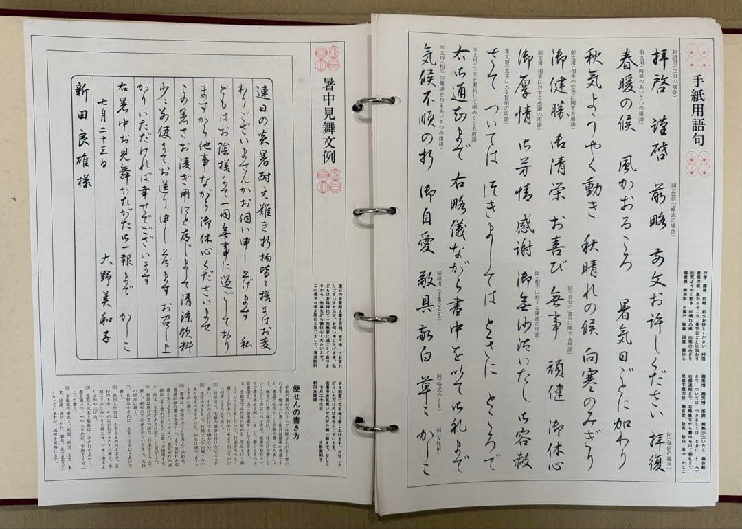 現代書道講座 本科 ３冊セット
