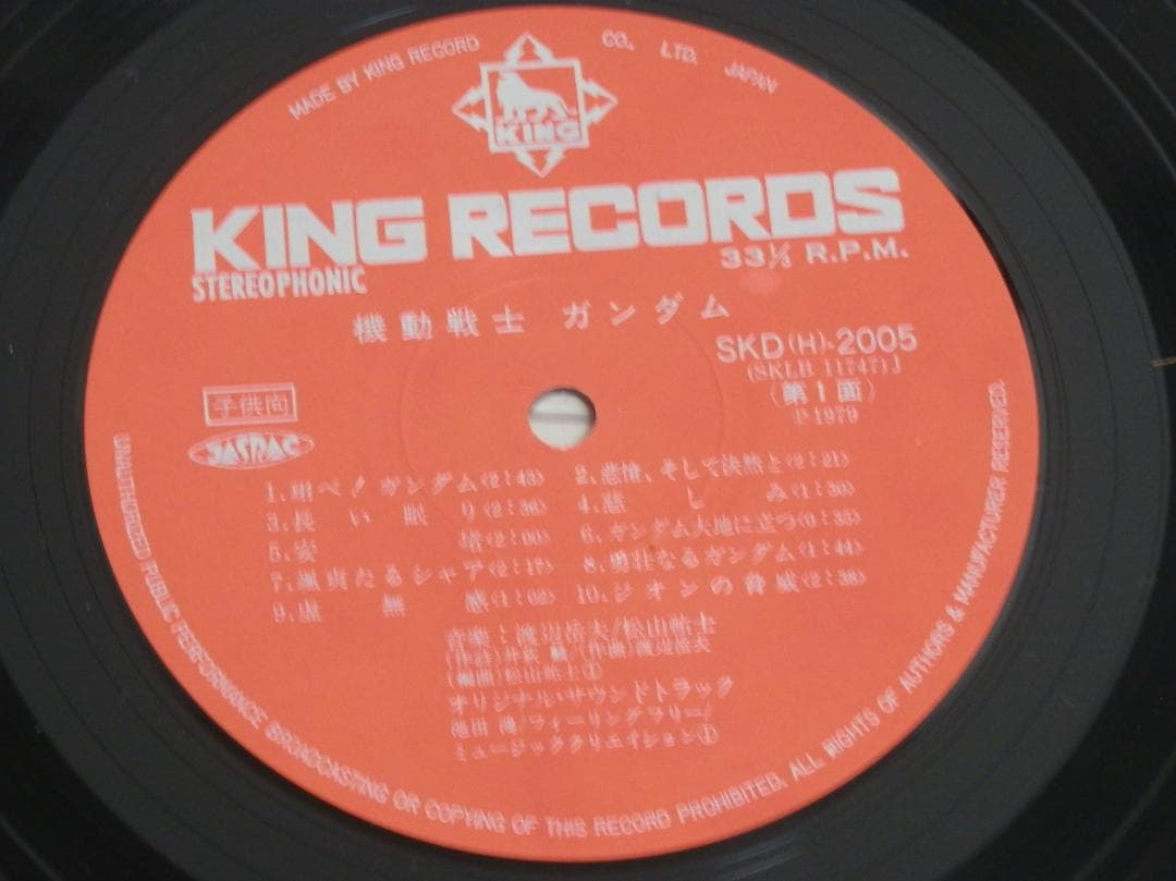 機動戦士ガンダム　レコード 3セット　帯付きあり　未収録BGMコレクション　など