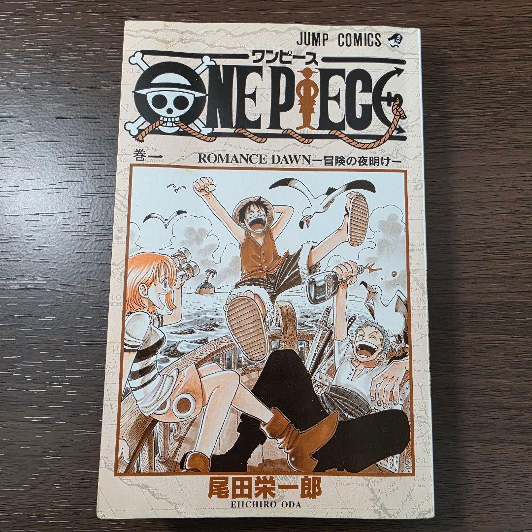 希少！ONEPIECE 1巻 初版 1997年第1刷発行①
